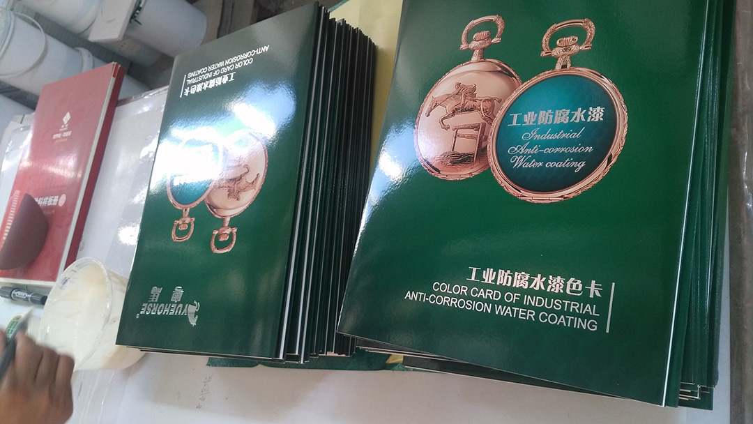 粤马工业防腐漆色卡