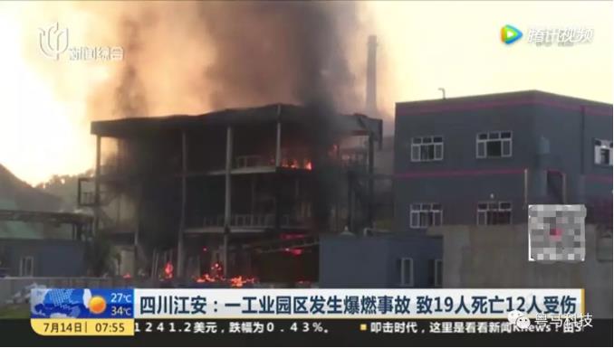 粤马水性工业漆厂家消防安全会议