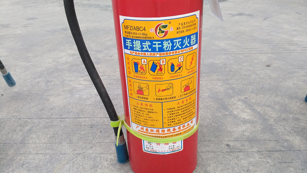 粤马消防演习活动