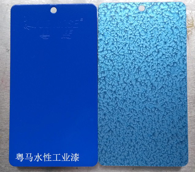 粤马水性工业漆