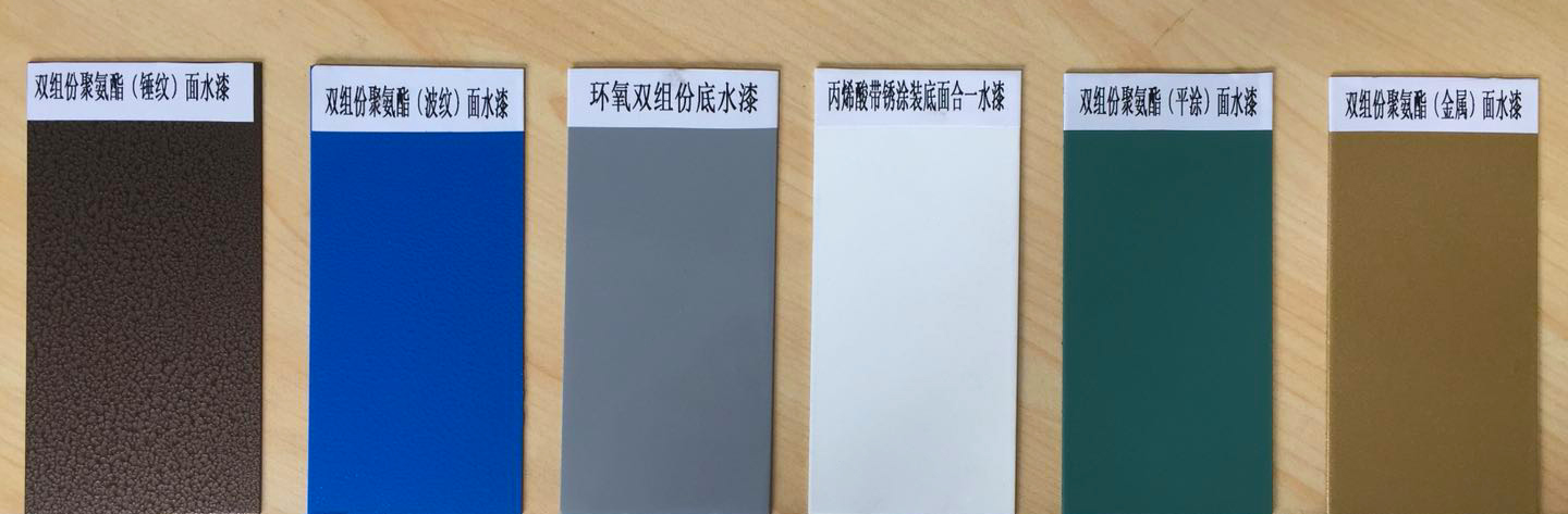 粤马工业防腐漆样板