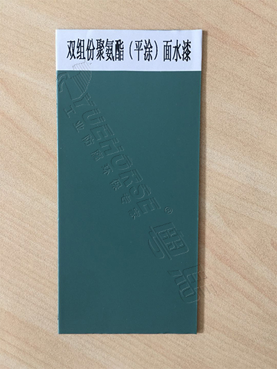 粤马水性聚氨酯平涂面水漆