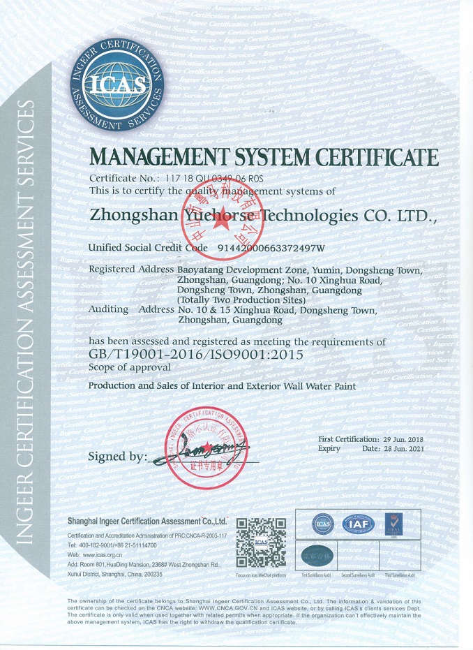 粤马ISO9001:2015质量管理体系认证证书