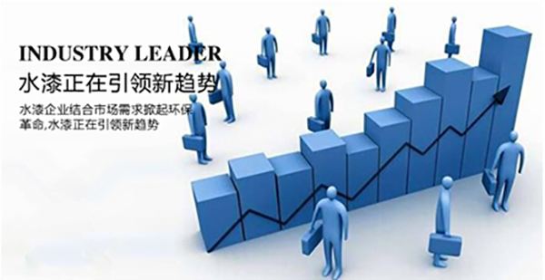 水性防腐涂料发展趋势